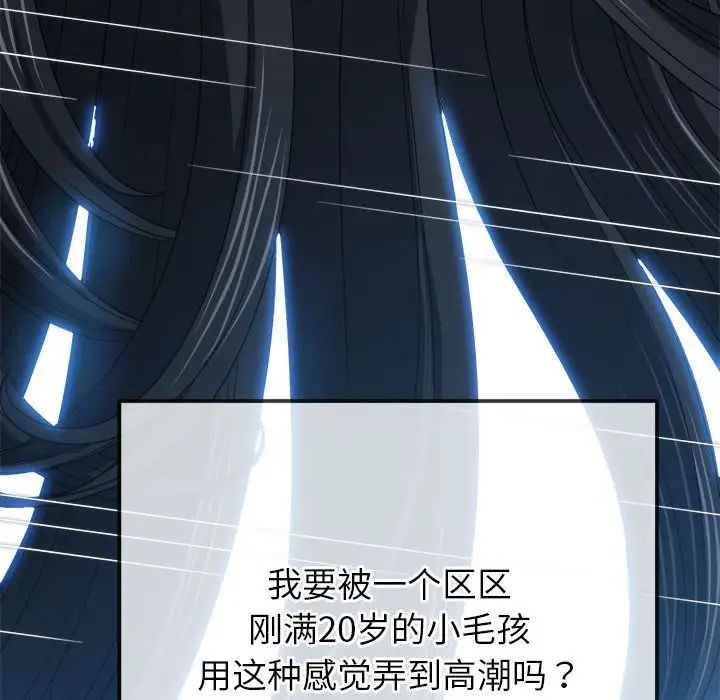 难缠小恶女第211話