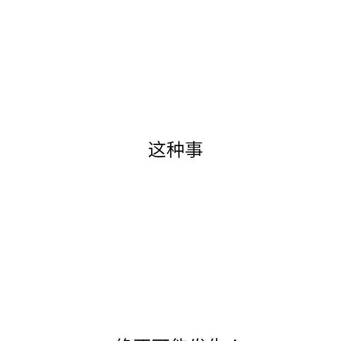 难缠小恶女第211話