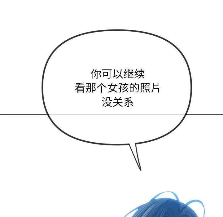 难缠小恶女第211話