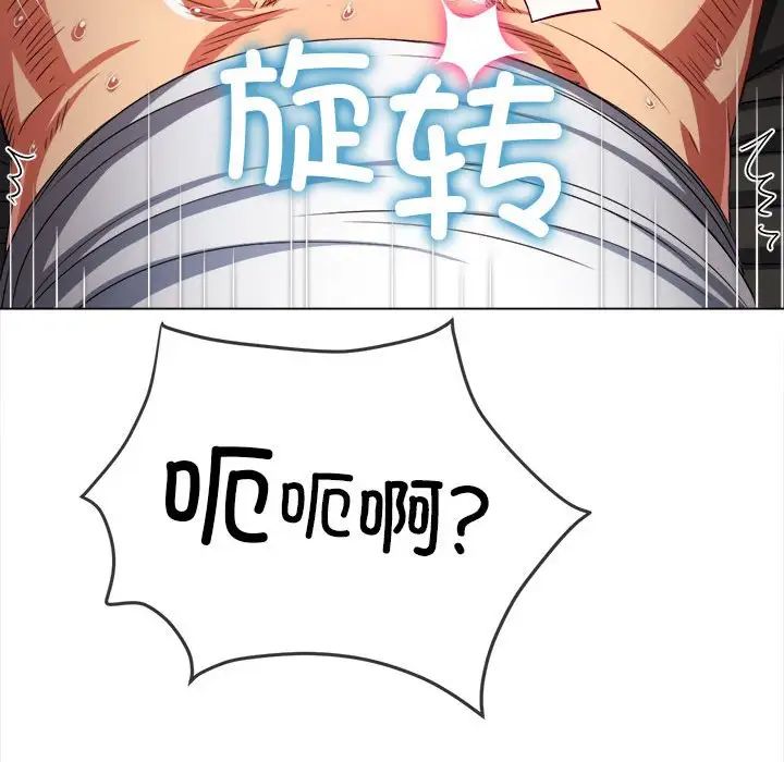 难缠小恶女第211話