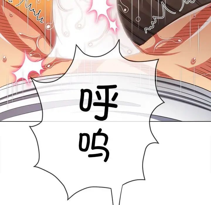 难缠小恶女第211話