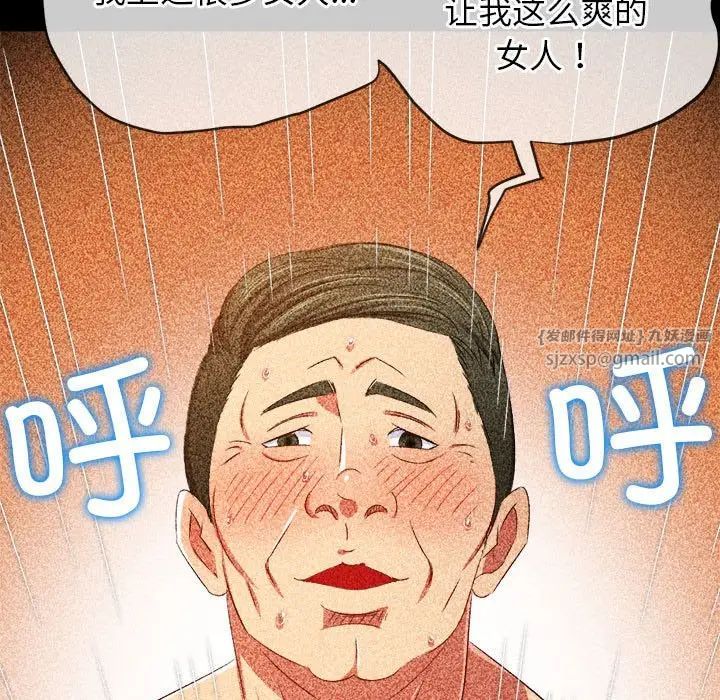 难缠小恶女第211話