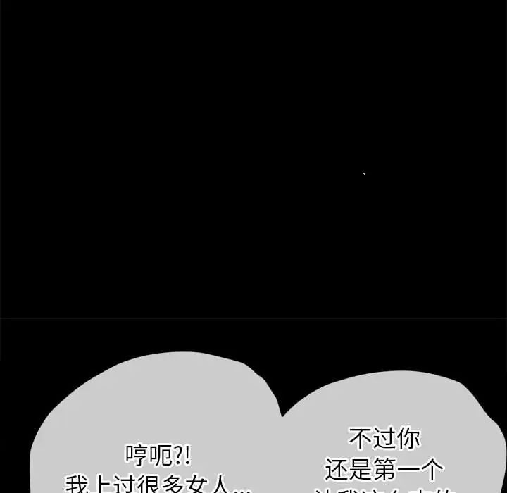 难缠小恶女第211話