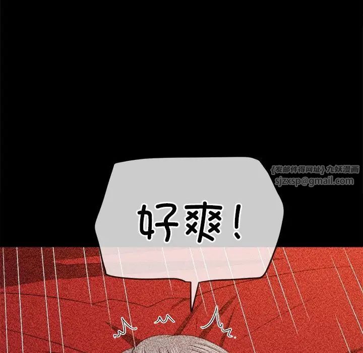 难缠小恶女第211話