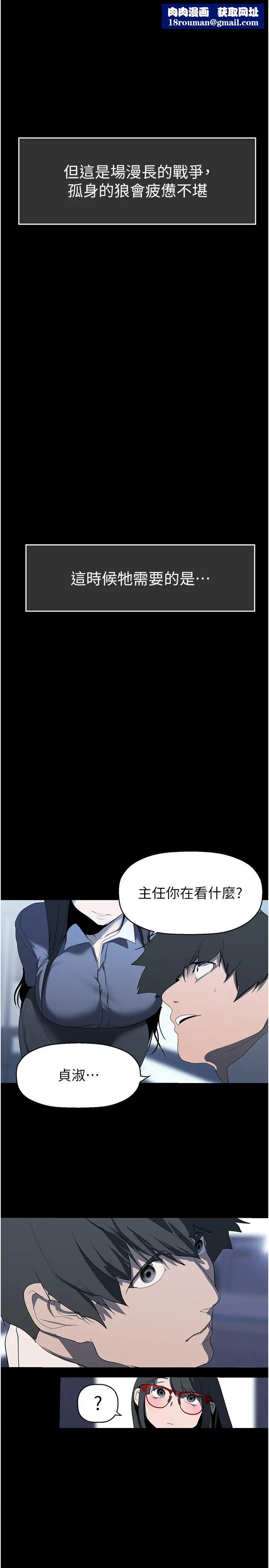 美丽新世界第249話-在樓梯間的火熱密會