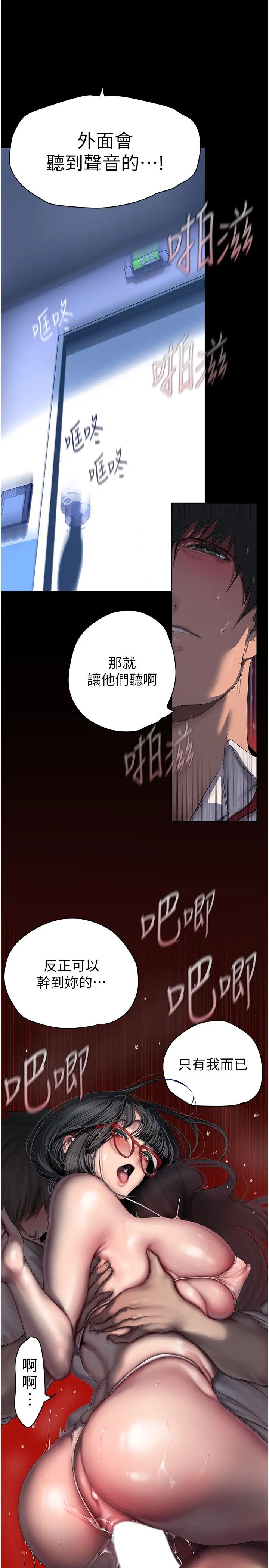 美丽新世界第249話-在樓梯間的火熱密會