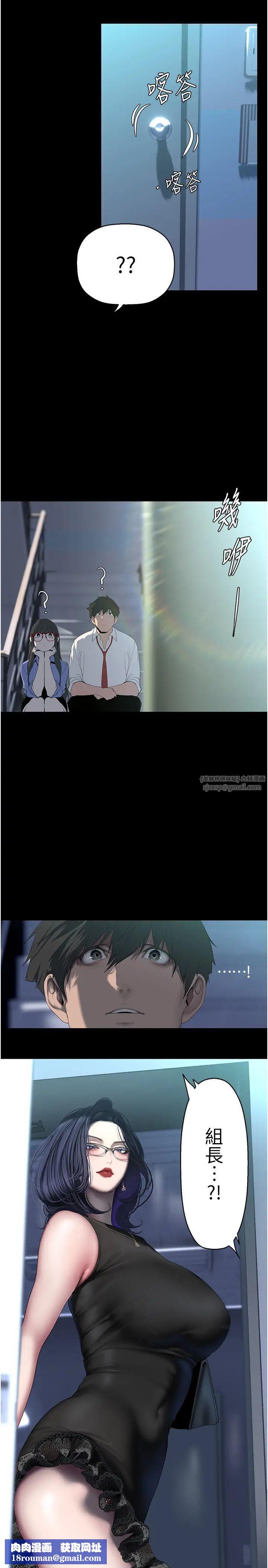 美丽新世界第249話-在樓梯間的火熱密會