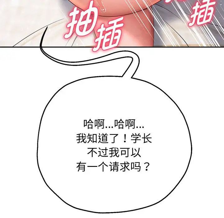 重生之长枪无敌第13話