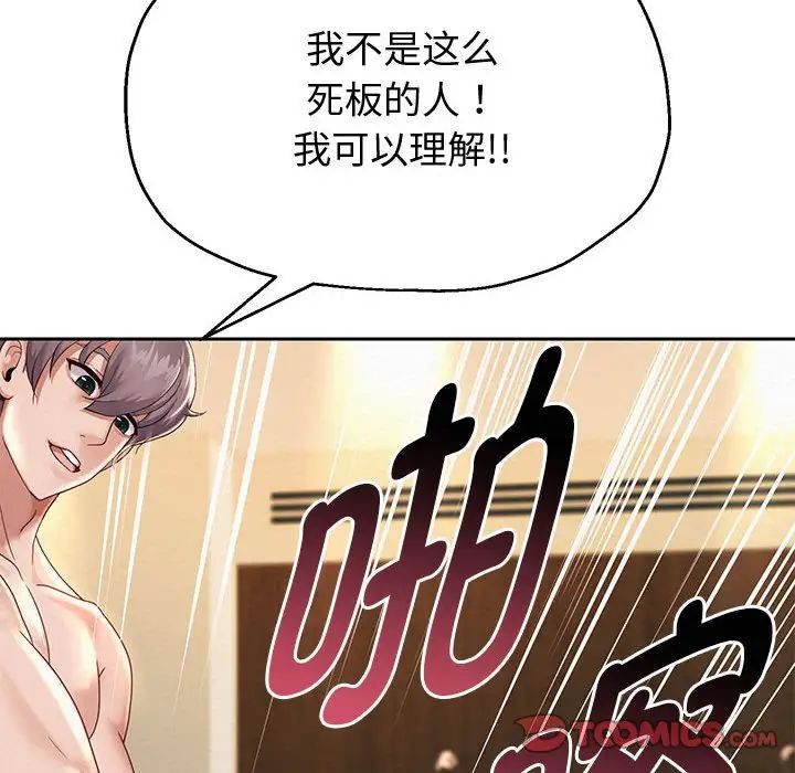 重生之长枪无敌第13話