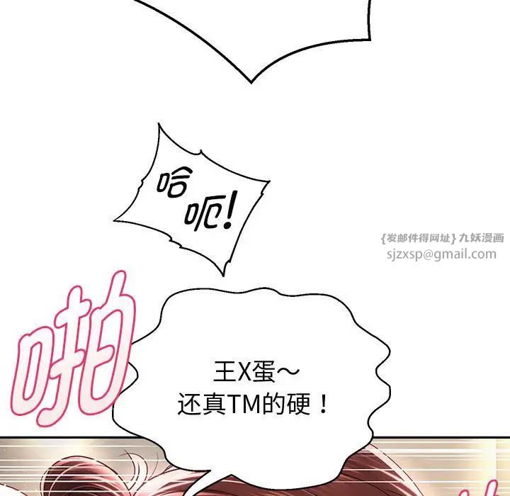 重生之长枪无敌第13話