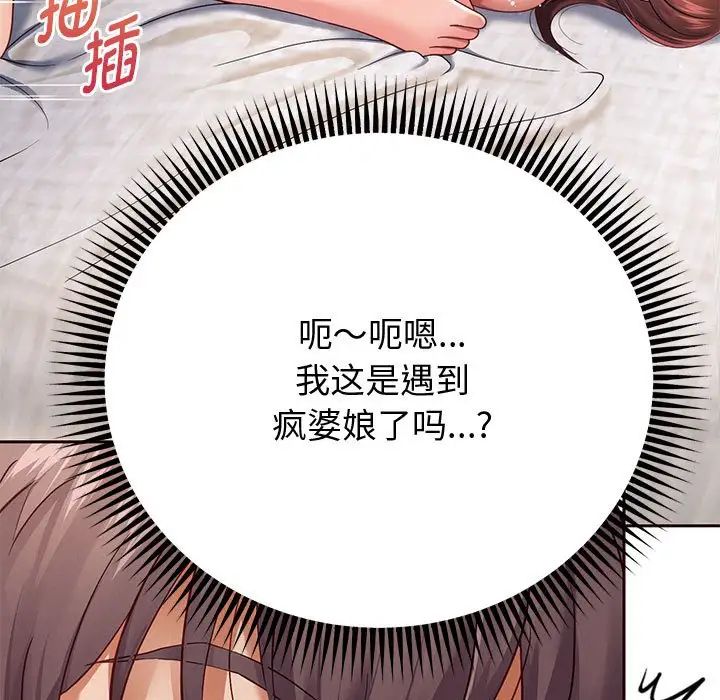 重生之长枪无敌第13話