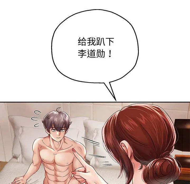 重生之长枪无敌第13話