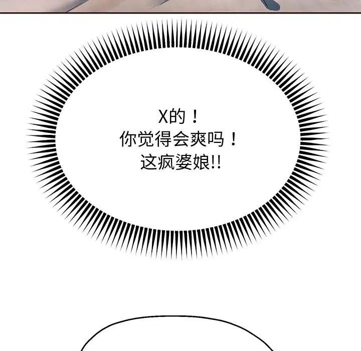 重生之长枪无敌第13話