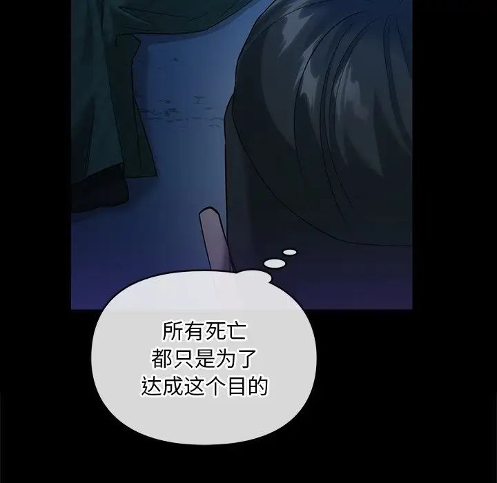 转世续缘第17話