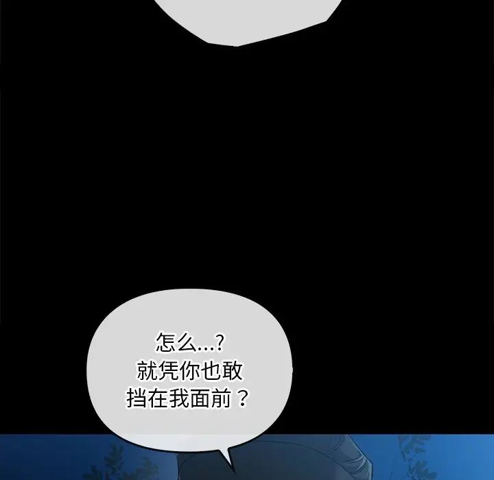 转世续缘第17話