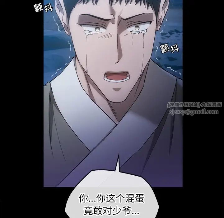 转世续缘第17話