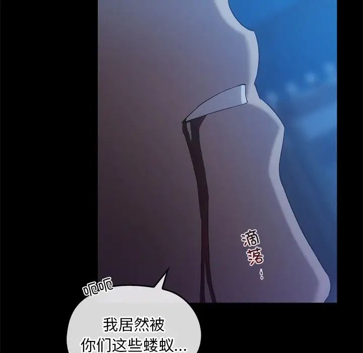 转世续缘第17話