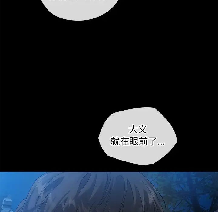 转世续缘第17話