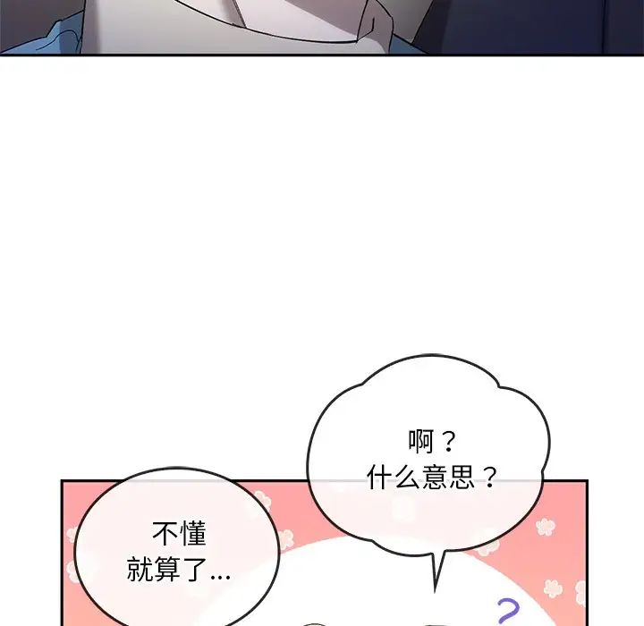 转世续缘第17話