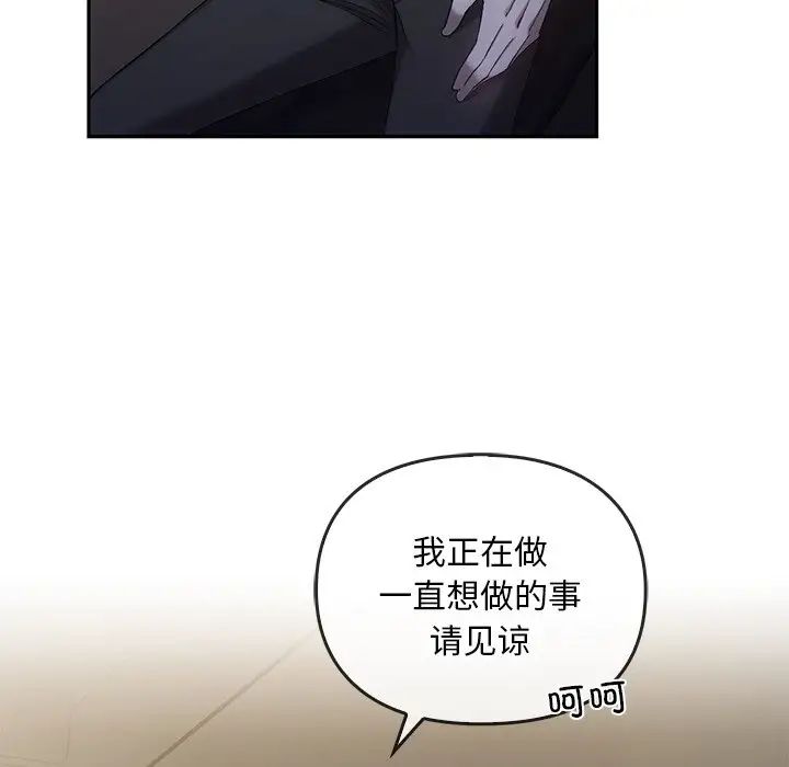 转世续缘第17話