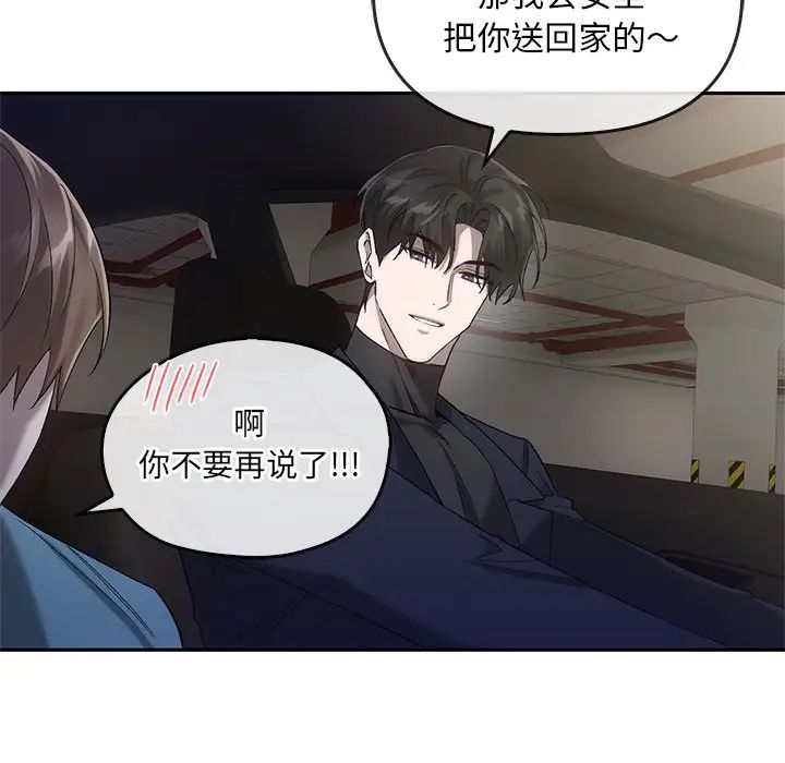 转世续缘第17話