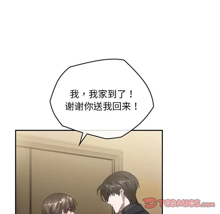 转世续缘第17話