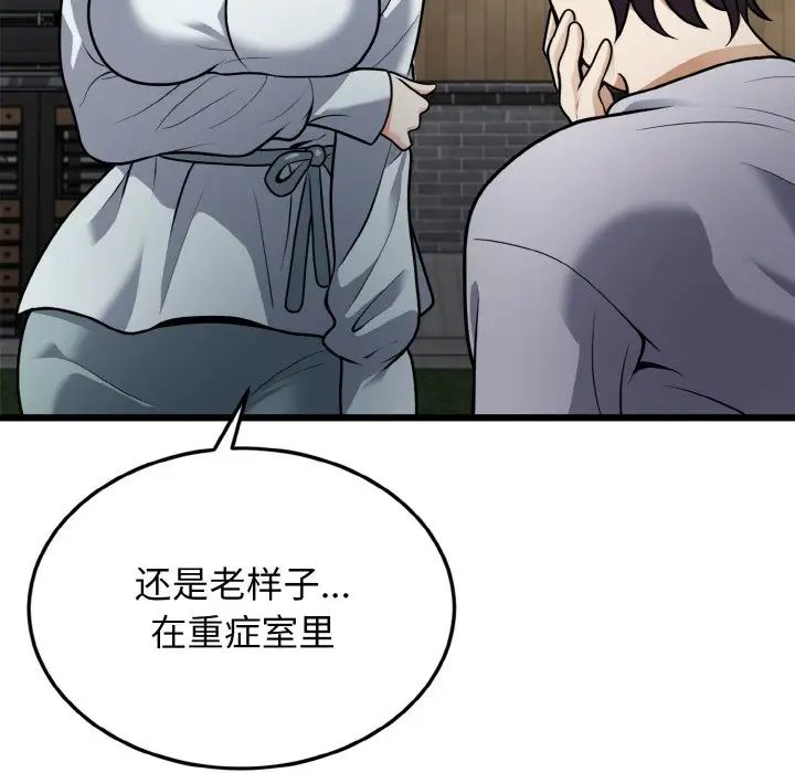 身体互换第5話