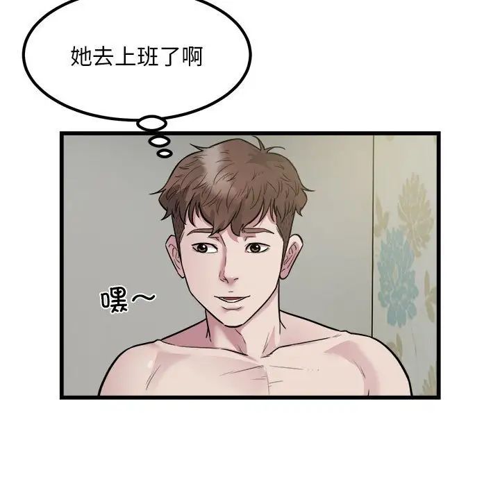 好运出租车第19話