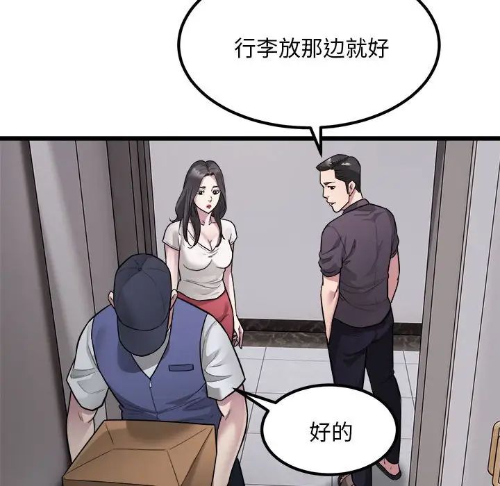 好运出租车第19話