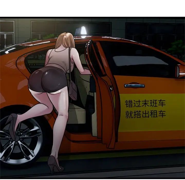 好运出租车第19話