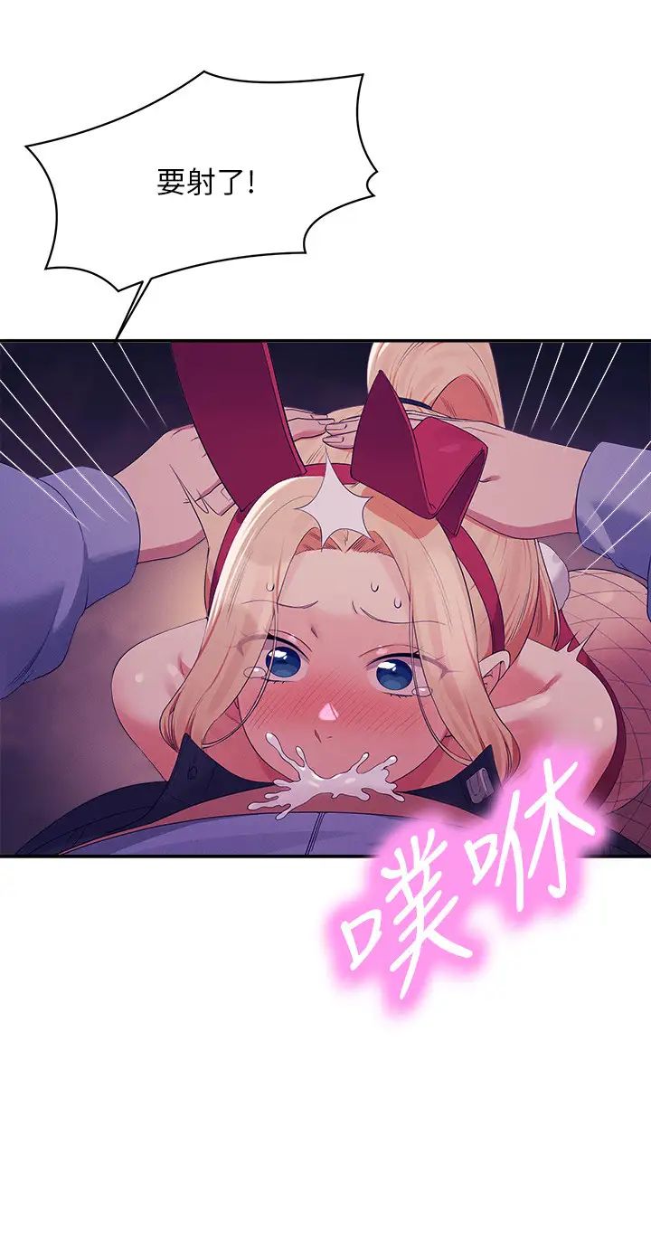 谁说理组没正妹?第145話-我們就隻是很喜歡你♥