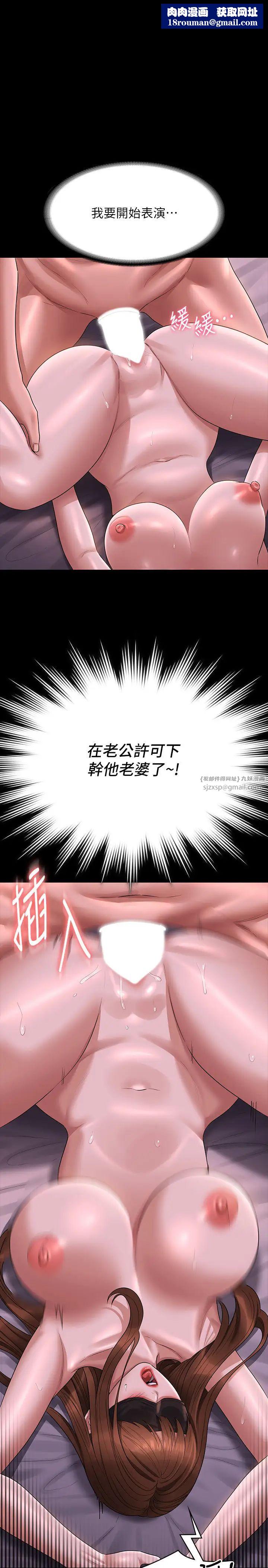 超级公务员第129話-挑戰道德底限的千晴