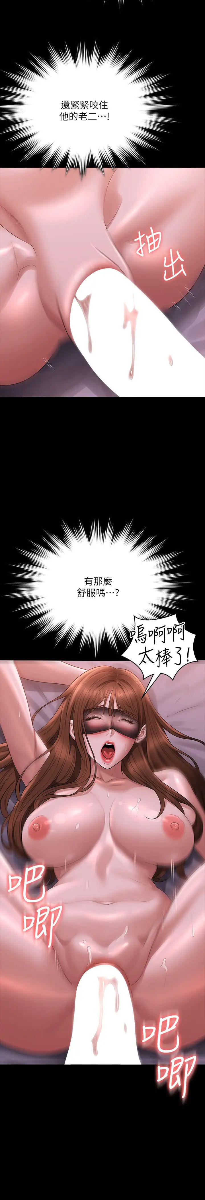 超级公务员第129話-挑戰道德底限的千晴