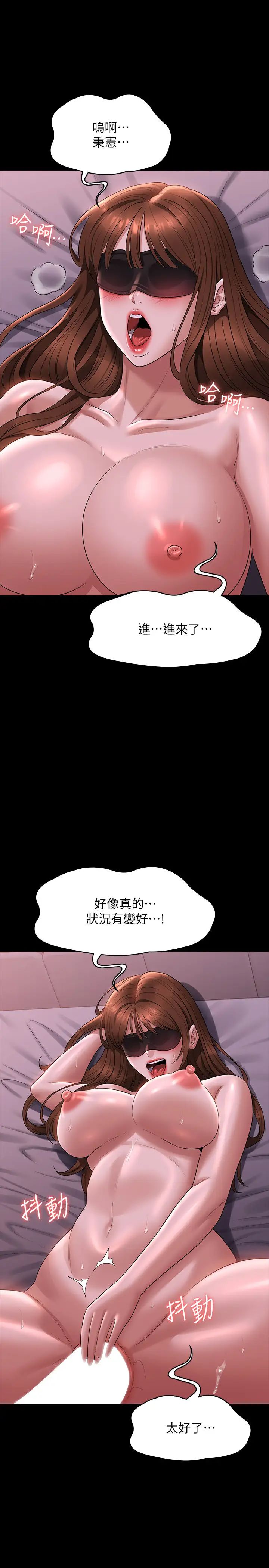 超级公务员第129話-挑戰道德底限的千晴