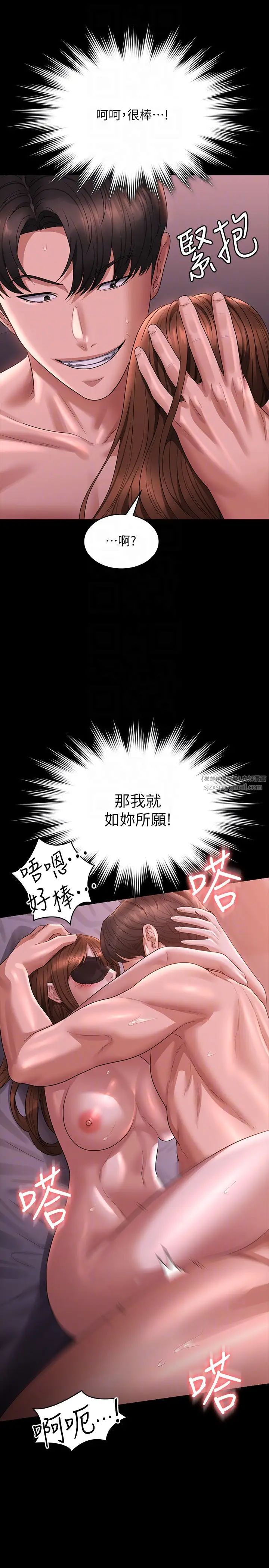 超级公务员第129話-挑戰道德底限的千晴