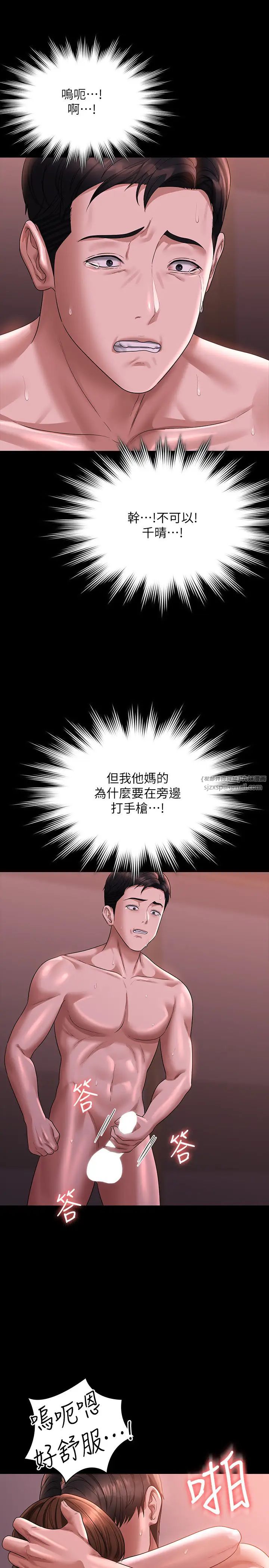 超級公務員第129話-挑戰道德底限的千晴