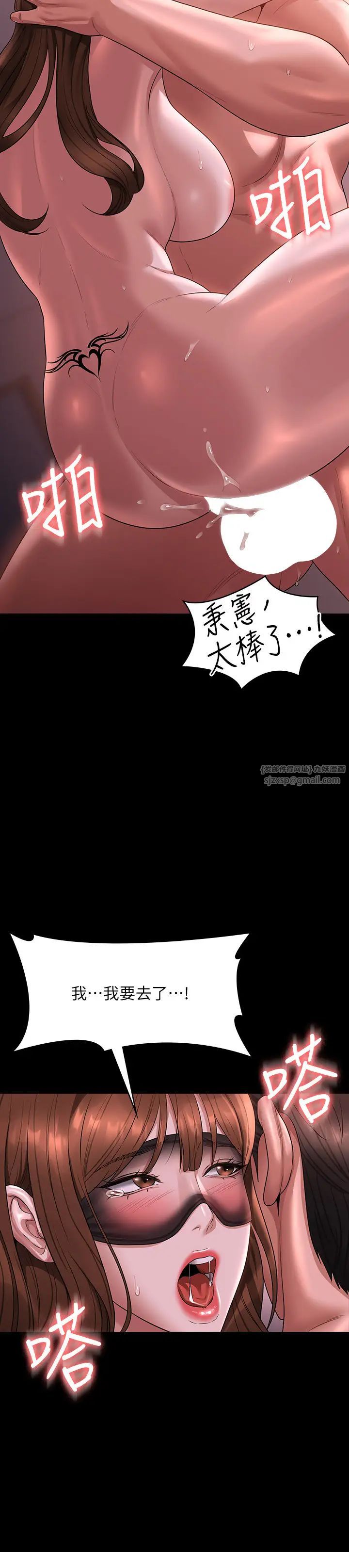 超级公务员第129話-挑戰道德底限的千晴