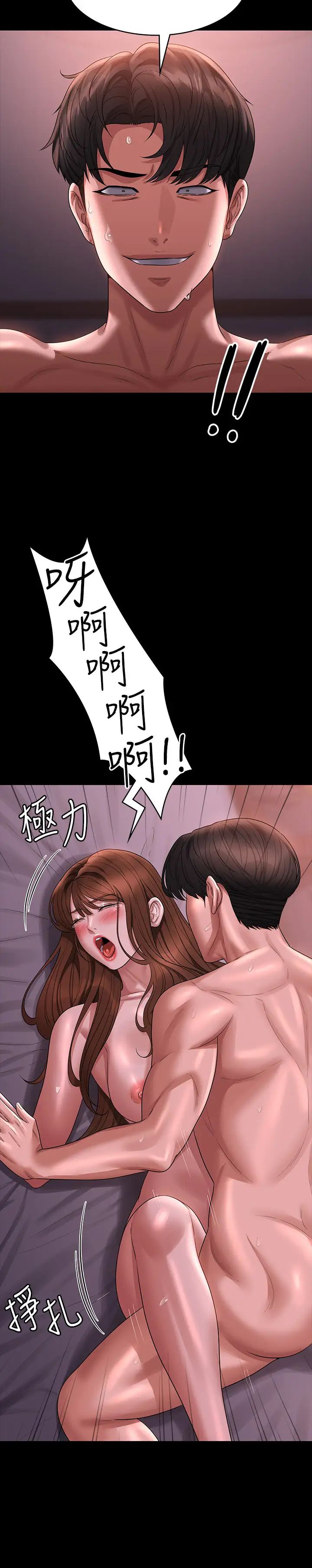 超级公务员第129話-挑戰道德底限的千晴