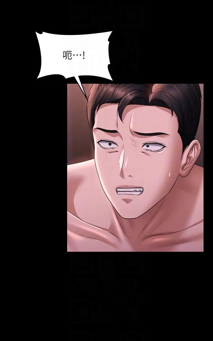 超级公务员第129話-挑戰道德底限的千晴