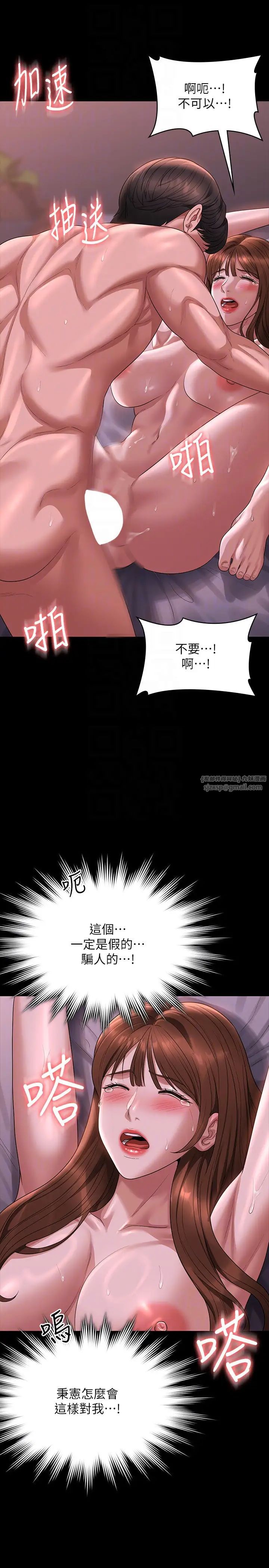 超级公务员第129話-挑戰道德底限的千晴