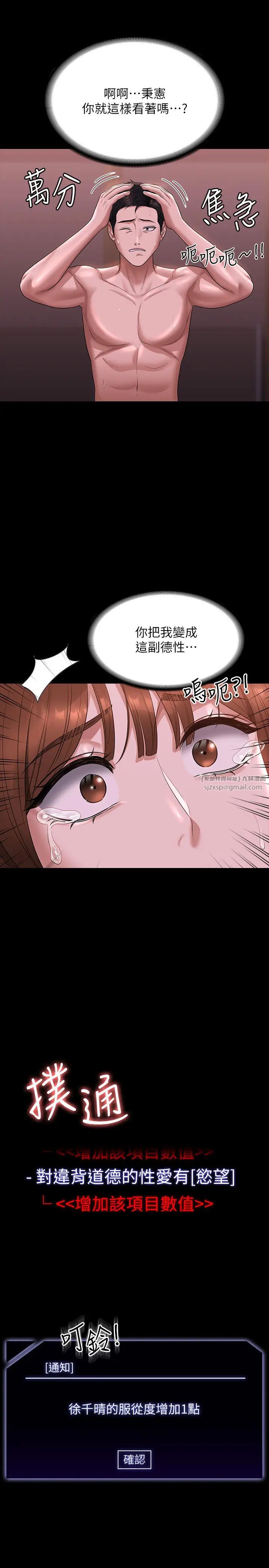 超级公务员第129話-挑戰道德底限的千晴