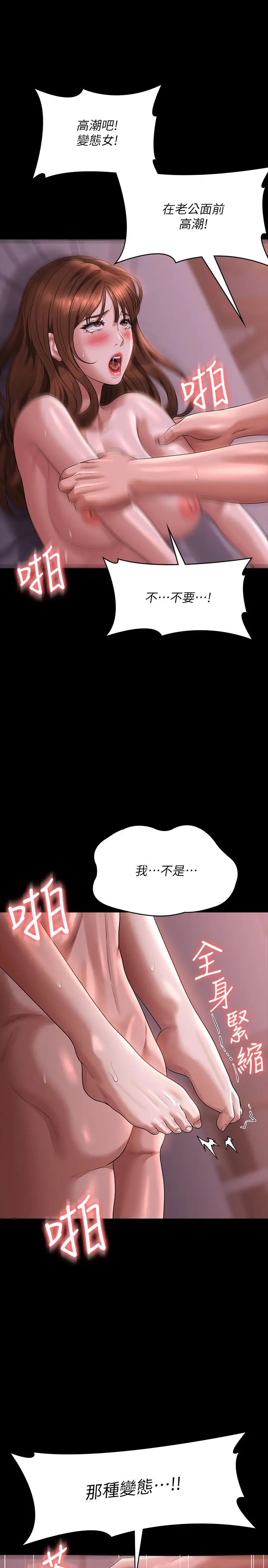 超级公务员第129話-挑戰道德底限的千晴