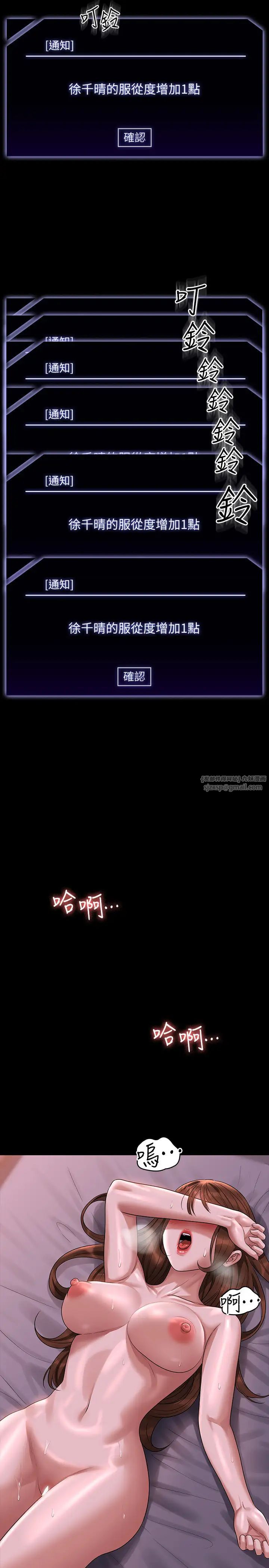 超级公务员第129話-挑戰道德底限的千晴