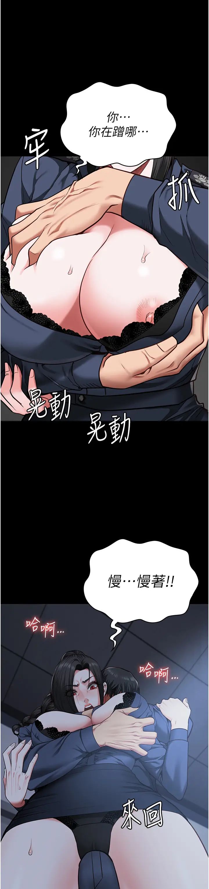 监狱女囚第66話-這尺寸有點…哼呃!