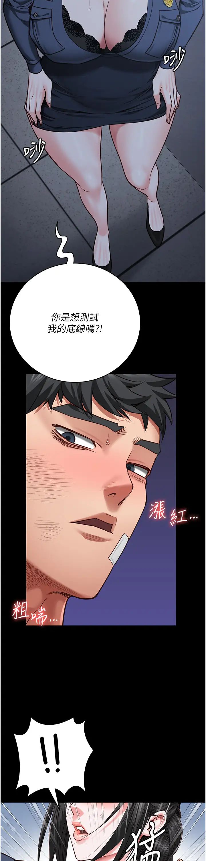 监狱女囚第66話-這尺寸有點…哼呃!