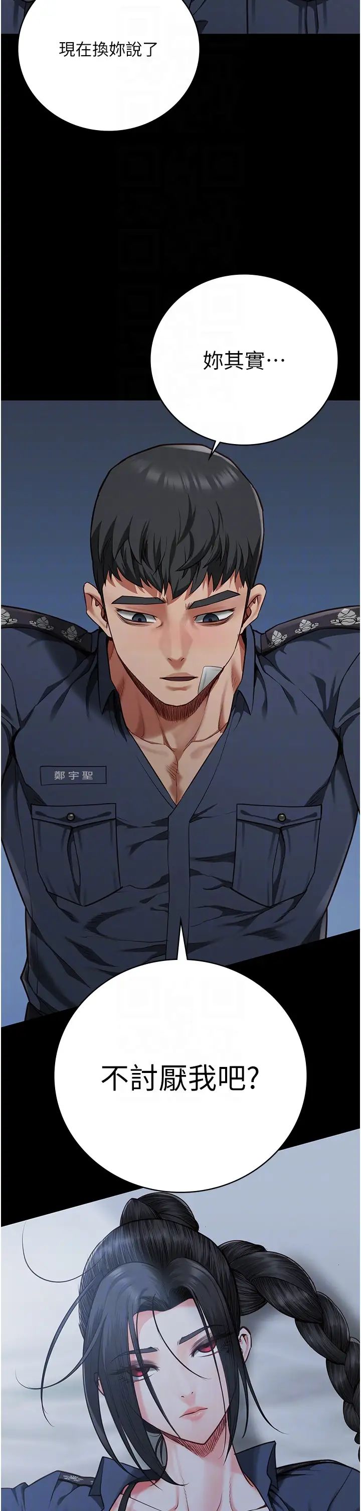 监狱女囚第66話-這尺寸有點…哼呃!