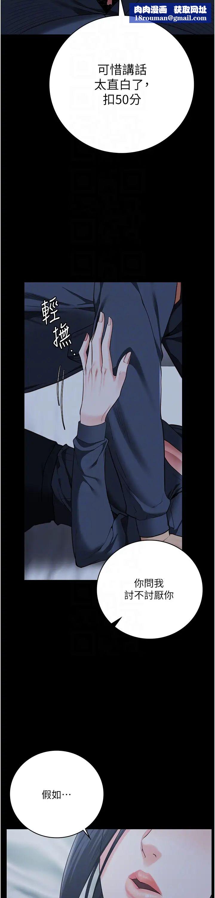 监狱女囚第66話-這尺寸有點…哼呃!