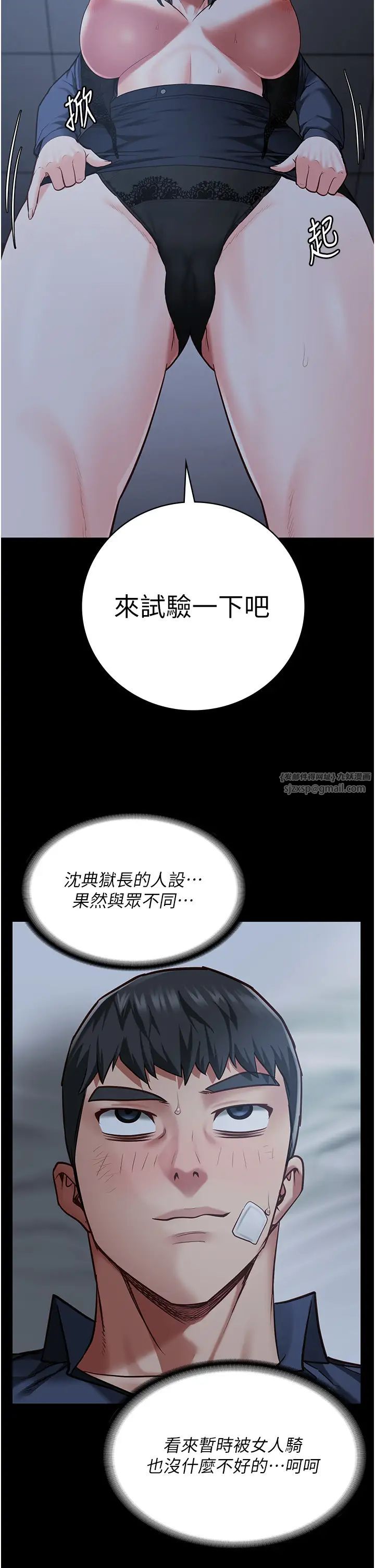 监狱女囚第66話-這尺寸有點…哼呃!