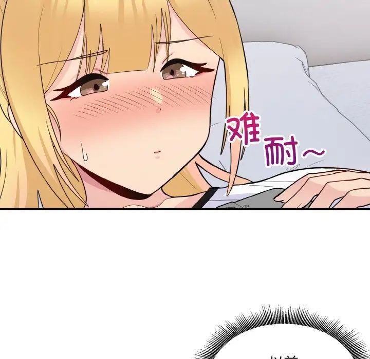 打脸的告白第7話