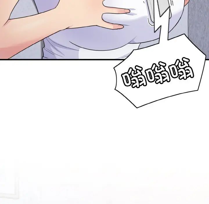 打脸的告白第7話